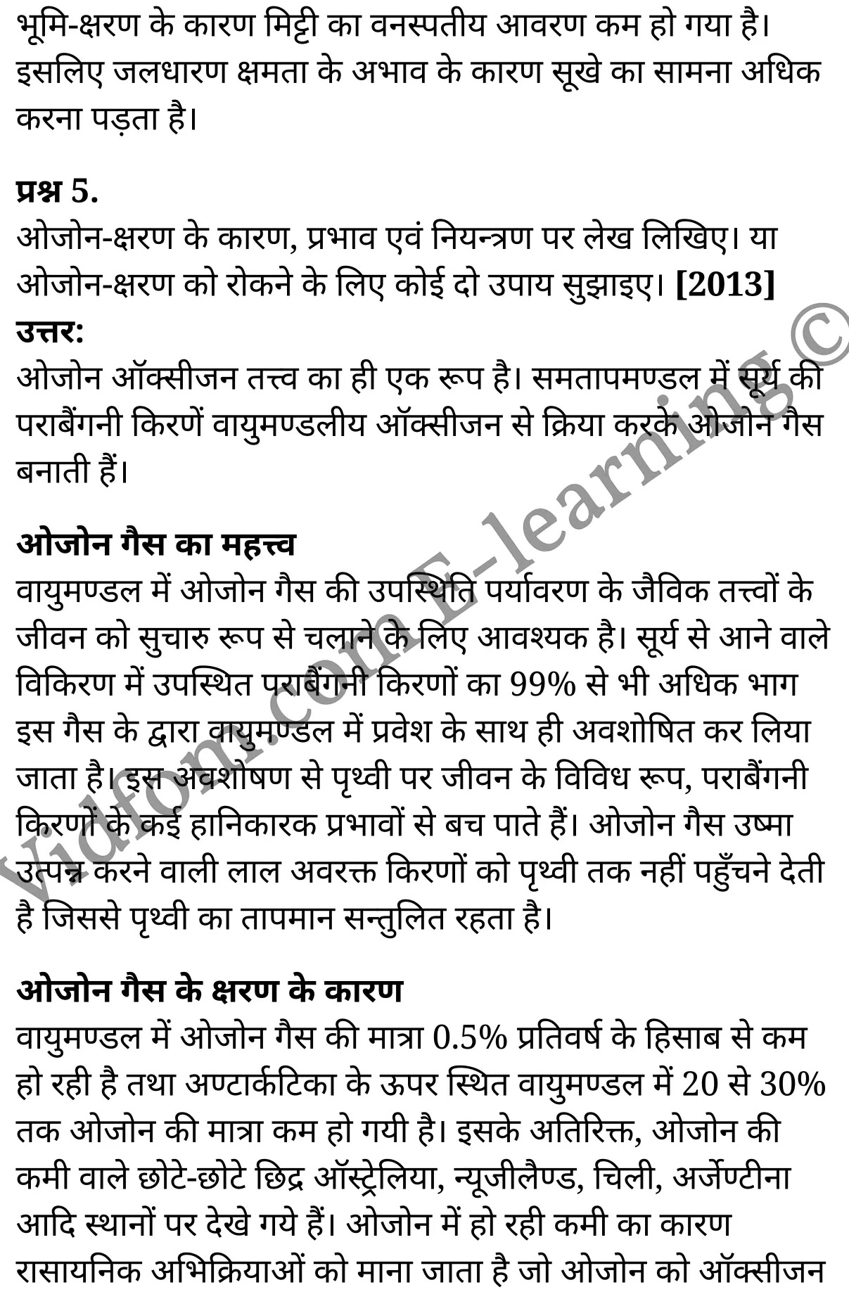 कक्षा 10 सामाजिक विज्ञान  के नोट्स  हिंदी में एनसीईआरटी समाधान,     class 10 Social Science chapter 3,   class 10 Social Science chapter 3 ncert solutions in Social Science,  class 10 Social Science chapter 3 notes in hindi,   class 10 Social Science chapter 3 question answer,   class 10 Social Science chapter 3 notes,   class 10 Social Science chapter 3 class 10 Social Science  chapter 3 in  hindi,    class 10 Social Science chapter 3 important questions in  hindi,   class 10 Social Science hindi  chapter 3 notes in hindi,   class 10 Social Science  chapter 3 test,   class 10 Social Science  chapter 3 class 10 Social Science  chapter 3 pdf,   class 10 Social Science  chapter 3 notes pdf,   class 10 Social Science  chapter 3 exercise solutions,  class 10 Social Science  chapter 3,  class 10 Social Science  chapter 3 notes study rankers,  class 10 Social Science  chapter 3 notes,   class 10 Social Science hindi  chapter 3 notes,    class 10 Social Science   chapter 3  class 10  notes pdf,  class 10 Social Science  chapter 3 class 10  notes  ncert,  class 10 Social Science  chapter 3 class 10 pdf,   class 10 Social Science  chapter 3  book,   class 10 Social Science  chapter 3 quiz class 10  ,    10  th class 10 Social Science chapter 3  book up board,   up board 10  th class 10 Social Science chapter 3 notes,  class 10 Social Science,   class 10 Social Science ncert solutions in Social Science,   class 10 Social Science notes in hindi,   class 10 Social Science question answer,   class 10 Social Science notes,  class 10 Social Science class 10 Social Science  chapter 3 in  hindi,    class 10 Social Science important questions in  hindi,   class 10 Social Science notes in hindi,    class 10 Social Science test,  class 10 Social Science class 10 Social Science  chapter 3 pdf,   class 10 Social Science notes pdf,   class 10 Social Science exercise solutions,   class 10 Social Science,  class 10 Social Science notes study rankers,   class 10 Social Science notes,  class 10 Social Science notes,   class 10 Social Science  class 10  notes pdf,   class 10 Social Science class 10  notes  ncert,   class 10 Social Science class 10 pdf,   class 10 Social Science  book,  class 10 Social Science quiz class 10  ,  10  th class 10 Social Science    book up board,    up board 10  th class 10 Social Science notes,      कक्षा 10 सामाजिक विज्ञान अध्याय 3 ,  कक्षा 10 सामाजिक विज्ञान, कक्षा 10 सामाजिक विज्ञान अध्याय 3  के नोट्स हिंदी में,  कक्षा 10 का सामाजिक विज्ञान अध्याय 3 का प्रश्न उत्तर,  कक्षा 10 सामाजिक विज्ञान अध्याय 3  के नोट्स,  10 कक्षा सामाजिक विज्ञान  हिंदी में, कक्षा 10 सामाजिक विज्ञान अध्याय 3  हिंदी में,  कक्षा 10 सामाजिक विज्ञान अध्याय 3  महत्वपूर्ण प्रश्न हिंदी में, कक्षा 10   हिंदी के नोट्स  हिंदी में, सामाजिक विज्ञान हिंदी में  कक्षा 10 नोट्स pdf,    सामाजिक विज्ञान हिंदी में  कक्षा 10 नोट्स 2021 ncert,   सामाजिक विज्ञान हिंदी  कक्षा 10 pdf,   सामाजिक विज्ञान हिंदी में  पुस्तक,   सामाजिक विज्ञान हिंदी में की बुक,   सामाजिक विज्ञान हिंदी में  प्रश्नोत्तरी class 10 ,  बिहार बोर्ड 10  पुस्तक वीं सामाजिक विज्ञान नोट्स,    सामाजिक विज्ञान  कक्षा 10 नोट्स 2021 ncert,   सामाजिक विज्ञान  कक्षा 10 pdf,   सामाजिक विज्ञान  पुस्तक,   सामाजिक विज्ञान  प्रश्नोत्तरी class 10, कक्षा 10 सामाजिक विज्ञान,  कक्षा 10 सामाजिक विज्ञान  के नोट्स हिंदी में,  कक्षा 10 का सामाजिक विज्ञान का प्रश्न उत्तर,  कक्षा 10 सामाजिक विज्ञान  के नोट्स,  10 कक्षा सामाजिक विज्ञान 2021  हिंदी में, कक्षा 10 सामाजिक विज्ञान  हिंदी में,  कक्षा 10 सामाजिक विज्ञान  महत्वपूर्ण प्रश्न हिंदी में, कक्षा 10 सामाजिक विज्ञान  हिंदी के नोट्स  हिंदी में,  कक्षा 10 आपदाएँ ,  कक्षा 10 आपदाएँ, कक्षा 10 आपदाएँ  के नोट्स हिंदी में,  कक्षा 10 आपदाएँ प्रश्न उत्तर,  कक्षा 10 आपदाएँ  के नोट्स,  10 कक्षा आपदाएँ  हिंदी में, कक्षा 10 आपदाएँ  हिंदी में,  कक्षा 10 आपदाएँ  महत्वपूर्ण प्रश्न हिंदी में, कक्षा 10 हिंदी के नोट्स  हिंदी में, आपदाएँ हिंदी में  कक्षा 10 नोट्स pdf,    आपदाएँ हिंदी में  कक्षा 10 नोट्स 2021 ncert,   आपदाएँ हिंदी  कक्षा 10 pdf,   आपदाएँ हिंदी में  पुस्तक,   आपदाएँ हिंदी में की बुक,   आपदाएँ हिंदी में  प्रश्नोत्तरी class 10 ,  10   वीं आपदाएँ  पुस्तक up board,   बिहार बोर्ड 10  पुस्तक वीं आपदाएँ नोट्स,    आपदाएँ  कक्षा 10 नोट्स 2021 ncert,   आपदाएँ  कक्षा 10 pdf,   आपदाएँ  पुस्तक,   आपदाएँ की बुक,   आपदाएँ प्रश्नोत्तरी class 10,   class 10,   10th Social Science   book in hindi, 10th Social Science notes in hindi, cbse books for class 10  , cbse books in hindi, cbse ncert books, class 10   Social Science   notes in hindi,  class 10 Social Science hindi ncert solutions, Social Science 2020, Social Science  2021,