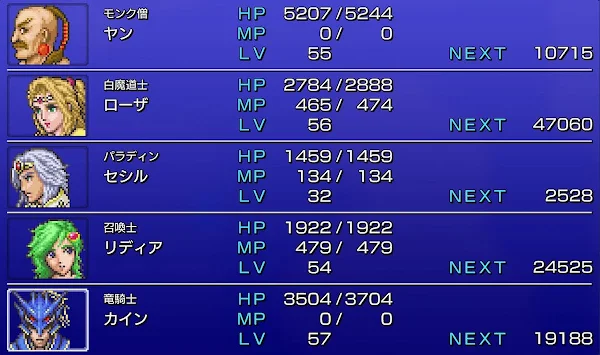 FFIV パーティメニュー 画像