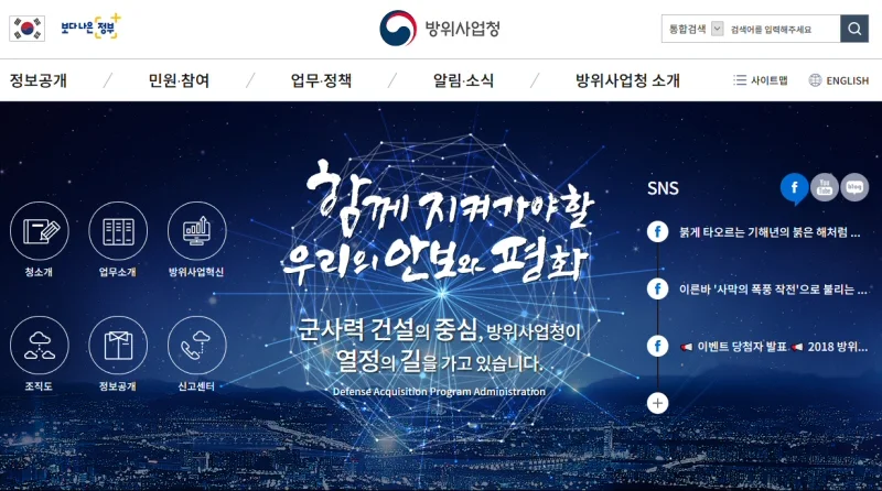 함정사업 제도개선으로 조선소에 2018년에 1조 원 규모 예산 집행