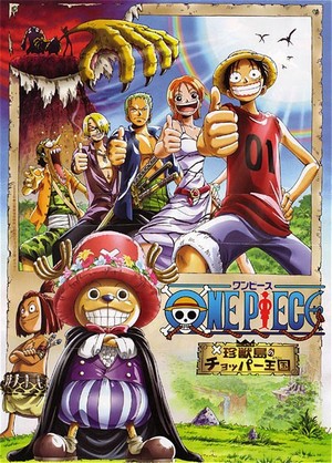 onepiece3w%5B1%5D