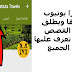 واخيرا يوتيوب يفجرها ويطلق ميزة القصص الجديده تعرف عليها قبل الجميع 