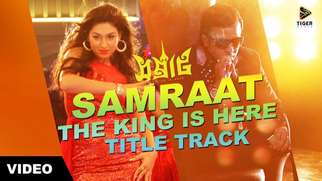 Samraat The King Is Here Title Track,Bangla Movie Songs Dwnlaod