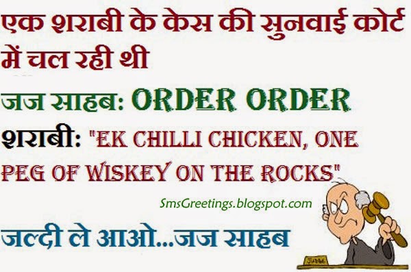 Funny Sharabi Hindi SMS For Friends SMS Greetings jpg (600x397)