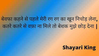 Mahobbat Shayari