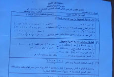 ورقة امتحان الرياضيات للصف السادس الابتدائى الترم الثاني 2017 محافظة كفر الشيخ