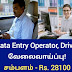 Data Entry Operator, Driver Recruitment 2023 - Apply for Various Job Posts