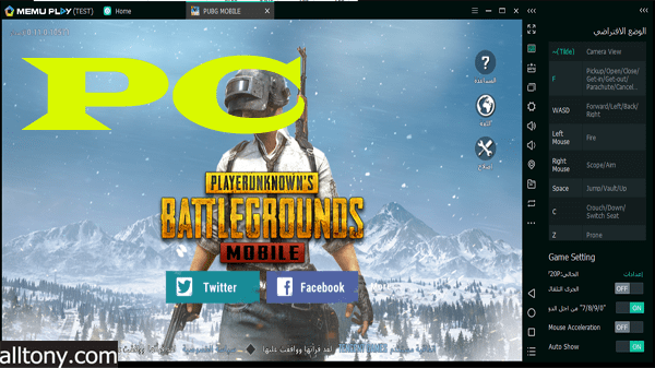 تحميل لعبة ببجي موبايل - القوة الرونية للكمبيوتر PUBG MOBILE 2021