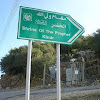 Prophet Khidr AS