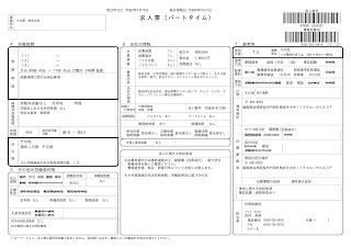 2022年3月18日～5月31日　Ｎ企画 株式会社の求人情報