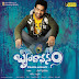 Brindavanam Latest Posters!