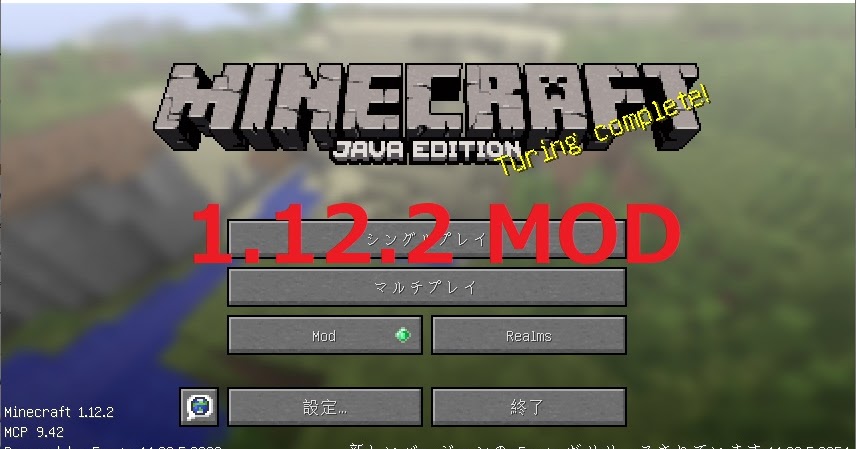 マターライフ マインクラフト 1 12 2 Mod マターライフ マインクラフト 1 12 2 Mod
