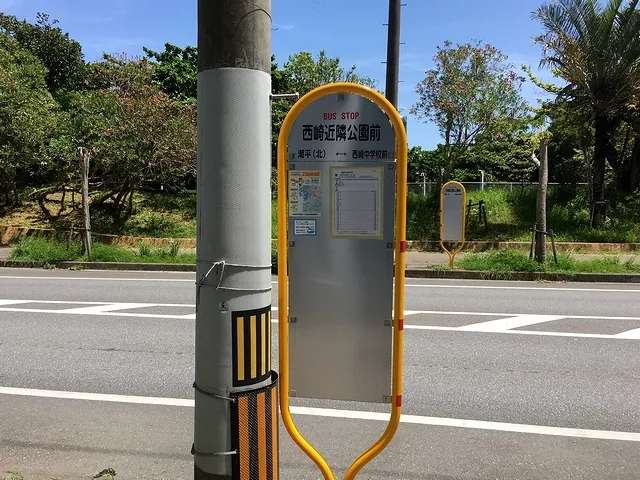 "NISHIZAKI KINRIN KOEN-MAE" Bus stop