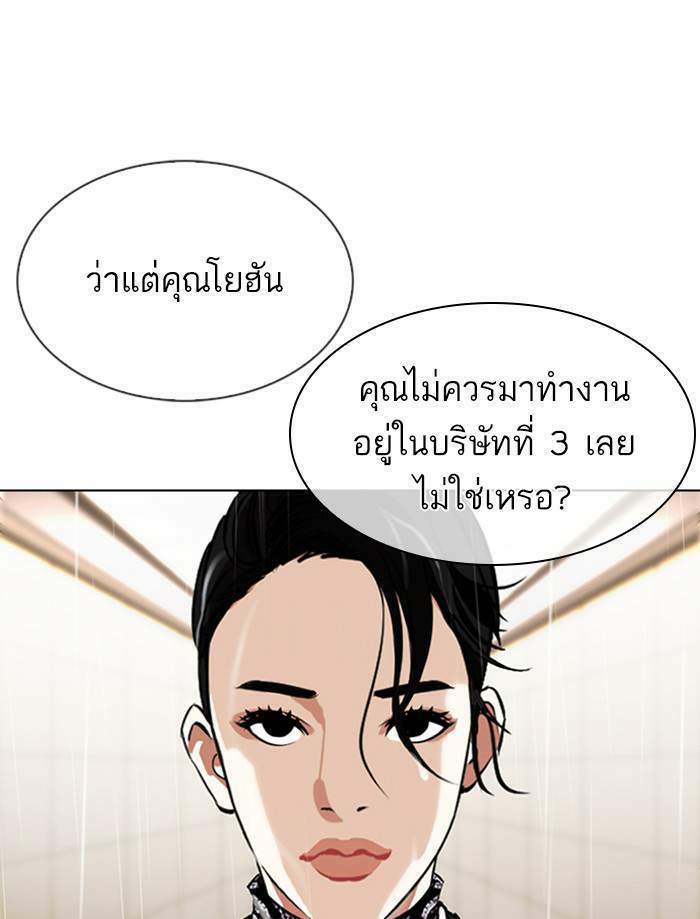 Lookism ตอนที่ 335