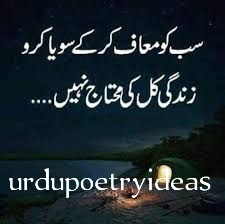 Urdu Shayari اردو شاعری ideas 2021