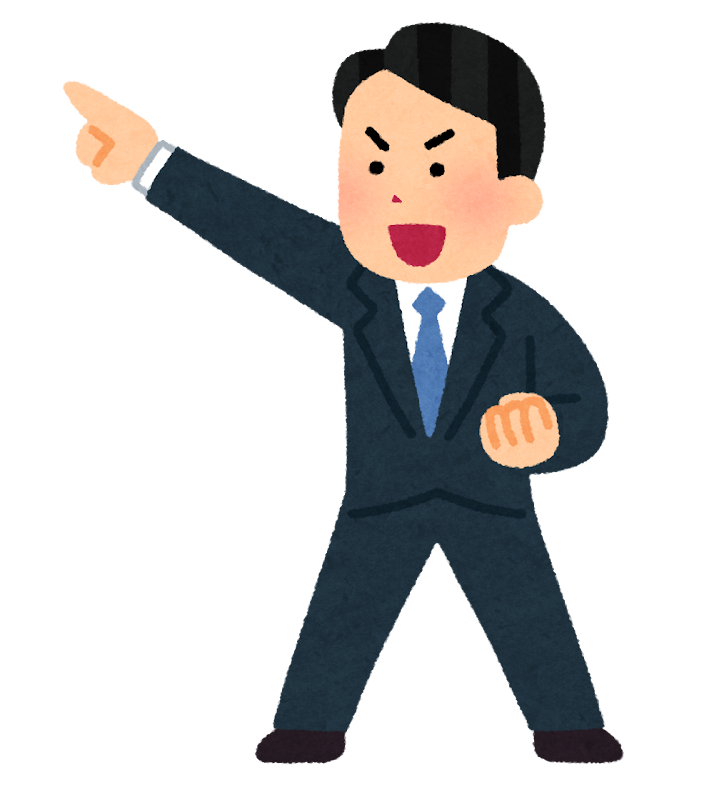 目標を定めた人のイラスト 男性会社員 かわいいフリー素材集 いらすとや