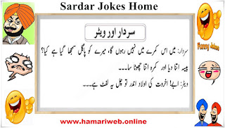 best sardar joke ever - really funny joke