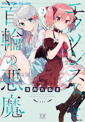 エクソシストと首輪の悪魔 raw Exorcist to Kubiwa no Akuma 第01-02巻