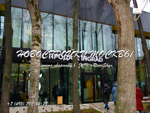 #новостройка #новостройкамосква #новостройкаквартира ЖК RIVER SKY |  ЖК РИВЕР СКАЙ | КУПИТЬ КВАРТИРУ В МОСКВЕ | КУПИТЬ КВАРТИРУ В НОВОСТРОЙКЕ МОСКВЫ | НОВОСТРОЙКИ |НОВОСТРОЙКИ МОСКВЫ | КУПИТЬ КВАРТИРУ В НОВОСТРОЙКЕ МОСКВЫ 