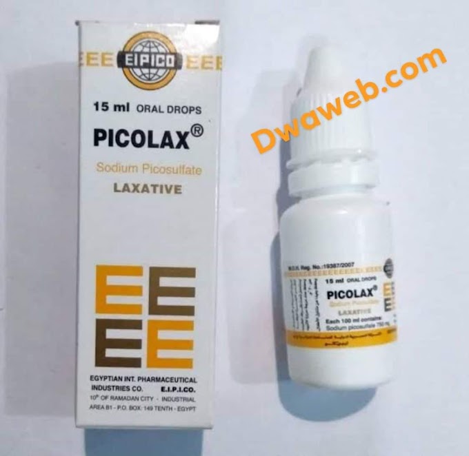بيكولاكس(picolax) أسرع دواء لعلاج الإمساك فى أقصر وقت وآمن للحامل والمرضعة