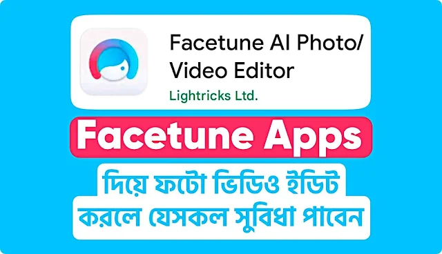 facetune ai photo/video editor pro