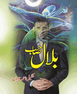 Bilal Sahab by Shakeel Ahmed pdf