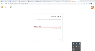 انشاء مدونة بلوجر احترافية