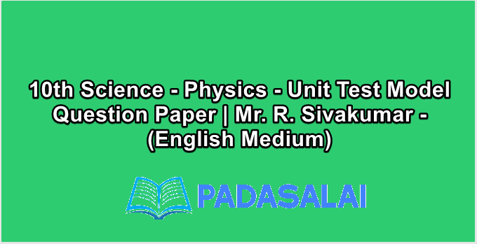 10th Science - Physics - Unit Test Model Question Paper | Mr. R. Sivakumar - (English Medium)