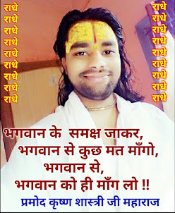 Pramod Krishna Shastri