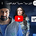 مسلسل وش تاني 