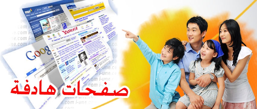  صفحات هادفة 