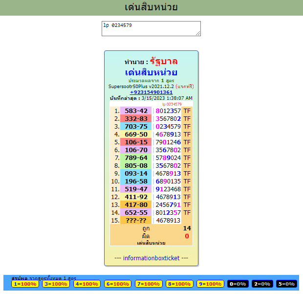 Thailand Lottery Taxes: What You Need to Know 16-3-2023