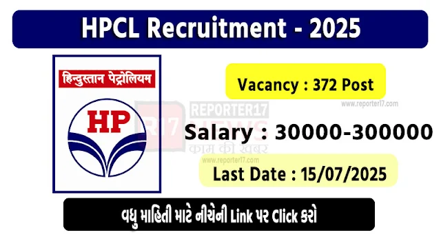 HPCL ભરતી 2025: એપ્રેન્ટિસની 372 જગ્યાઓ માટે કરો અરજી