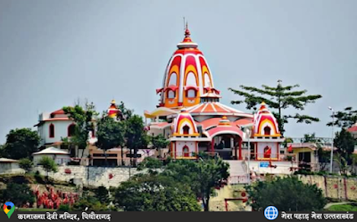 Kamakhya Devi Temple, Pithoragarh