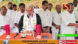 ളാലം പഴയ പള്ളി പുതുതായി നിര്‍മ്മിക്കുന്ന കൊമേഴ്‌സ്യല്‍ ബില്‍ഡിംഗിന്റെ ശിലാസ്ഥാപനം 