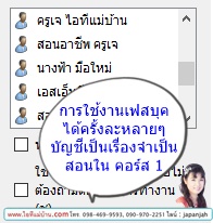  วิธี การ ขาย ของ ออนไลน์,สอนการตลาดออนไลน์,ขายของออนไลน์,ขายของเฟสบุค,เรียนการตลาดออนไลน์,ไอทีแม่บ้าน,ครูเจ,คอร์สอบรม