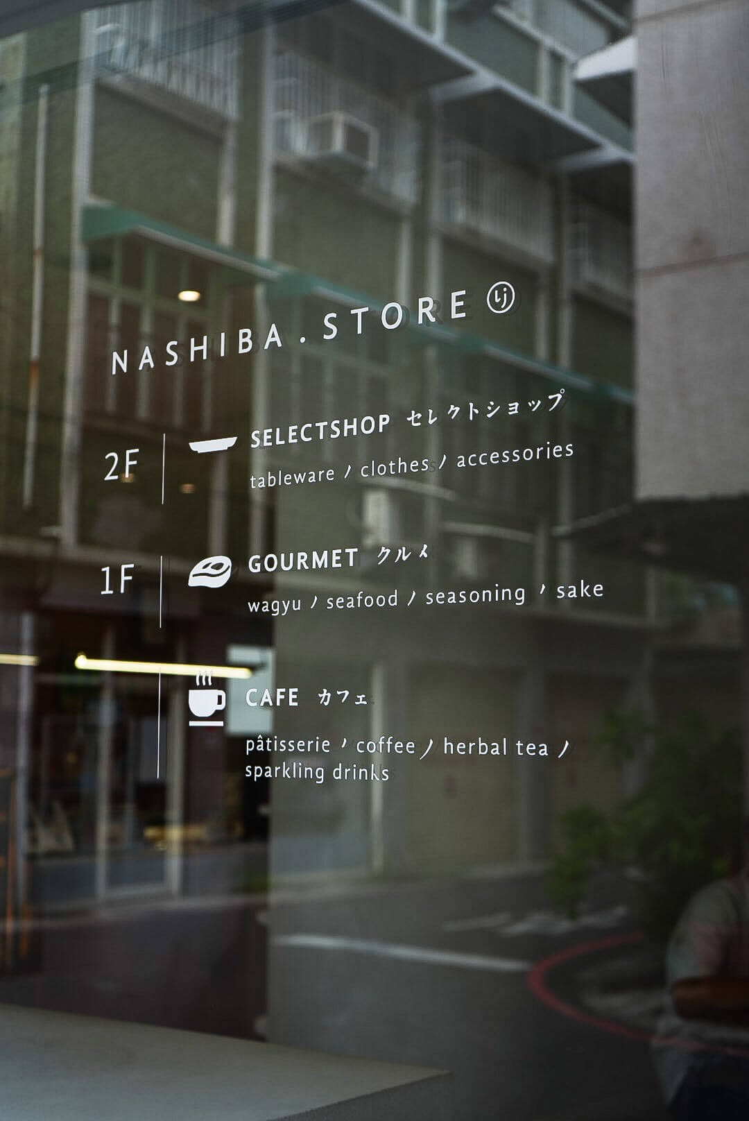 高雄岡山最美咖啡廳【梨吧制所 | NASHIBA lj】結合複合式商店甜點都美得像藝術品