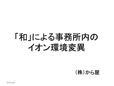 炭の家　注文住宅三重県鈴鹿市