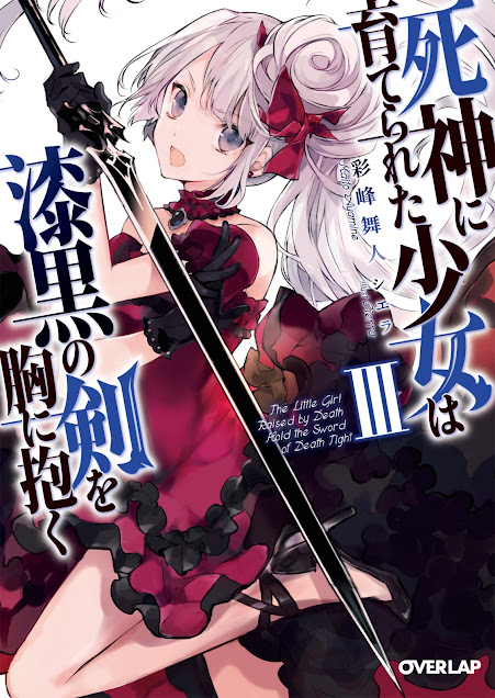 The Girl Raised by the Death God Holds the Sword of Darkness in Her Arms (Light Novel) Volume 3