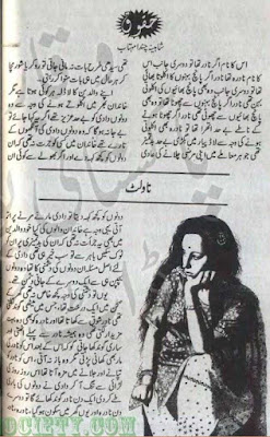 Huqooq novel by Shaheena Chanda Mehtab