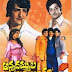 Annadammula Anubandham 1975 Telugu Mp3 Songs