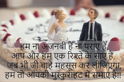 Romantic Shayari for Wife