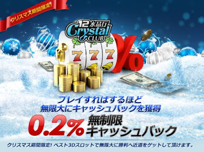 http://promotions.12bet.com/Promotion/index.php?lang=jp&act=casino&section=crystal