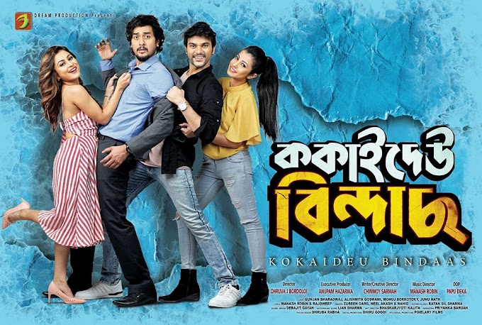 Kokaideu Bindaas[New Assamese film] Releasing on 1st of March