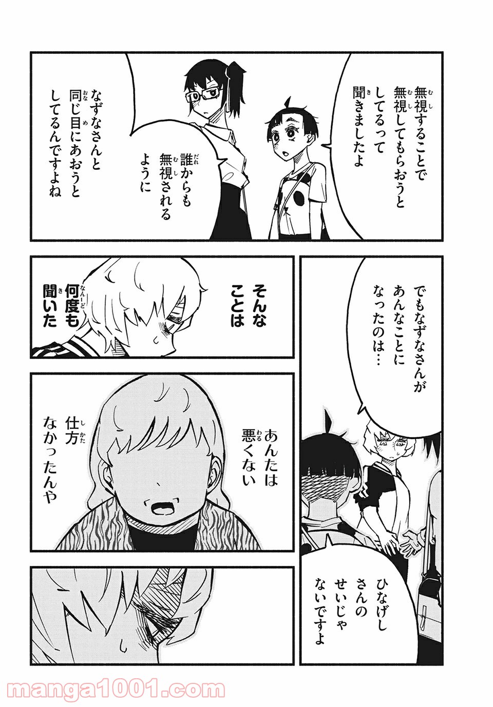 くにはちぶ Raw 第31 2話 Manga Raw