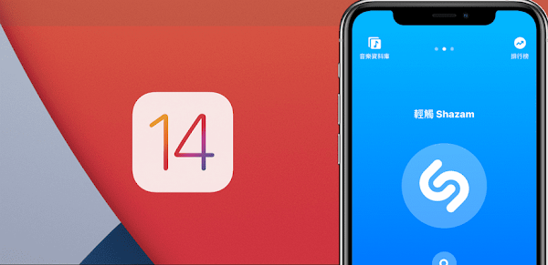iOS控制中心加入Shazam音樂辨識