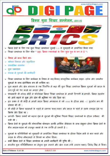 Digi Page - BRICS  Youth Summit