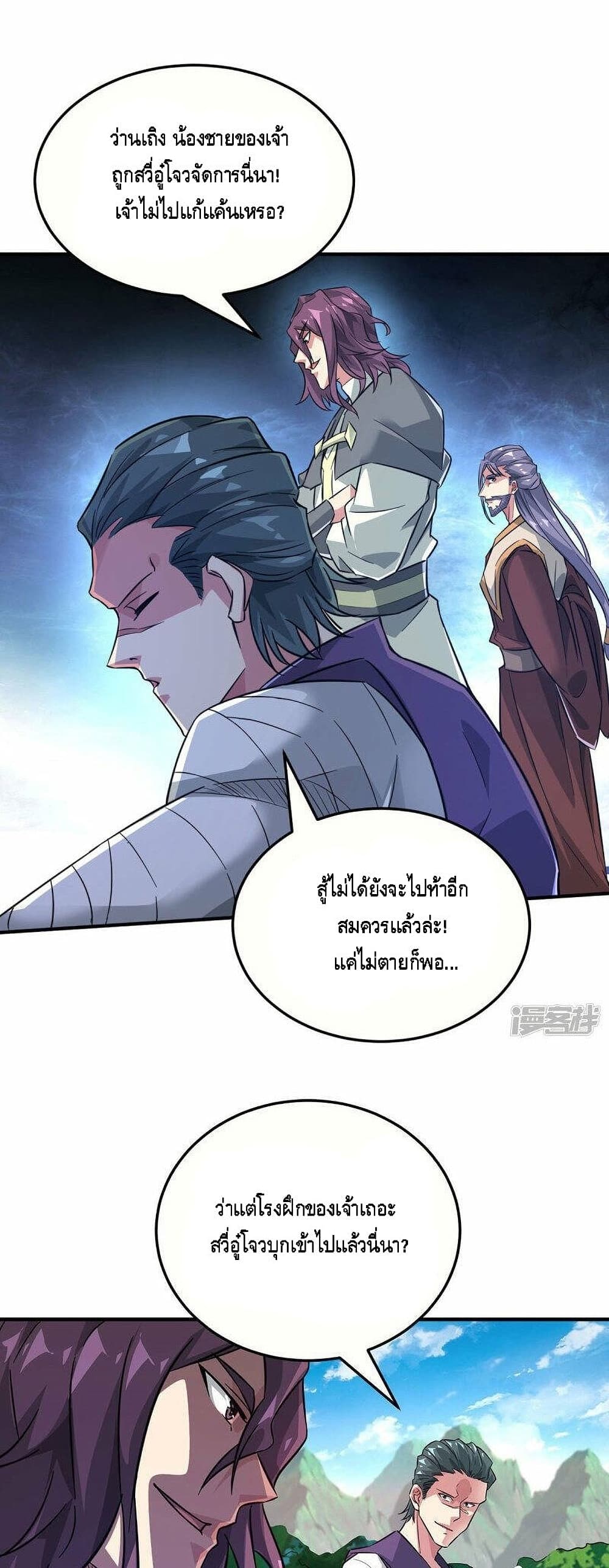 Eternal First Son-in-law ตอนที่ 224