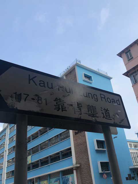 Street sign in Hong Kong.