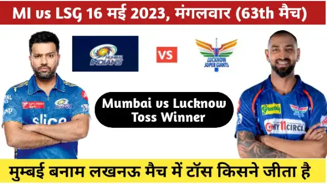 Mumbai vs lucknow match toss kaun jita ipl 2023