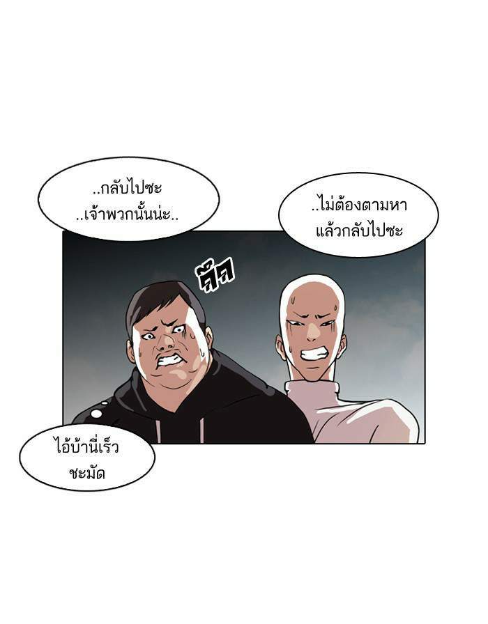 Lookism ตอนที่ 65